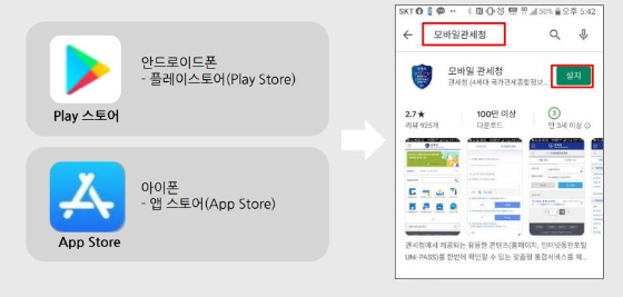 개인통관고유부호 신규 발급 가이드