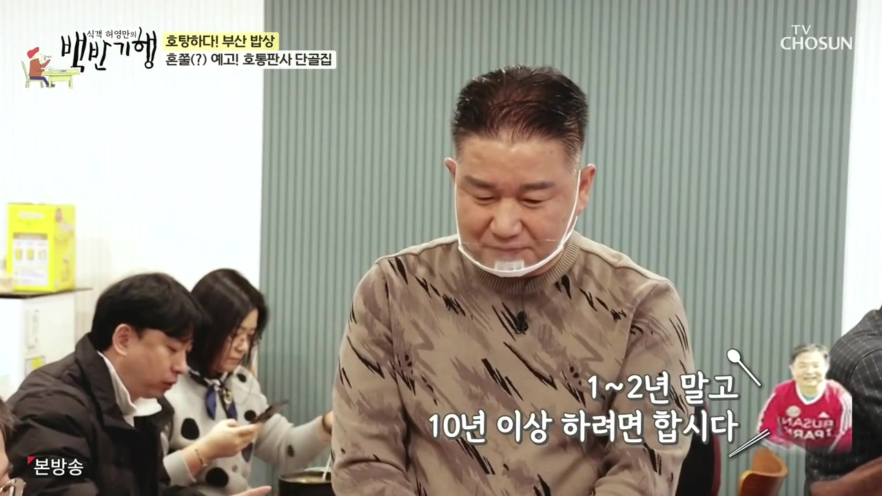 식객 허영만의 백반기행.E242.240408p-NEXT.mp4_20240408_200051.478.jpg