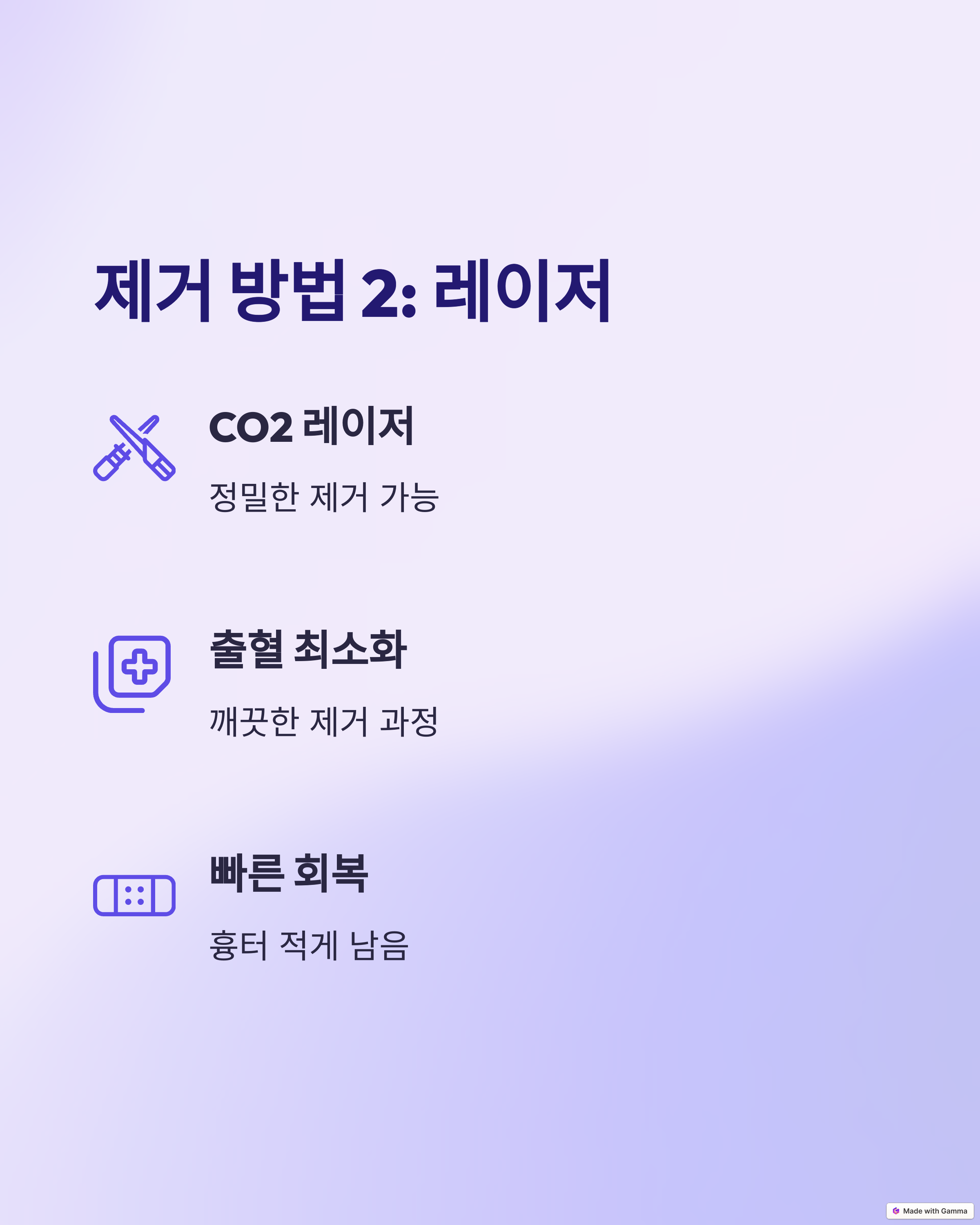 쥐젖없애는방법 쥐젖제거 쥐젖수술 쥐젖치료
