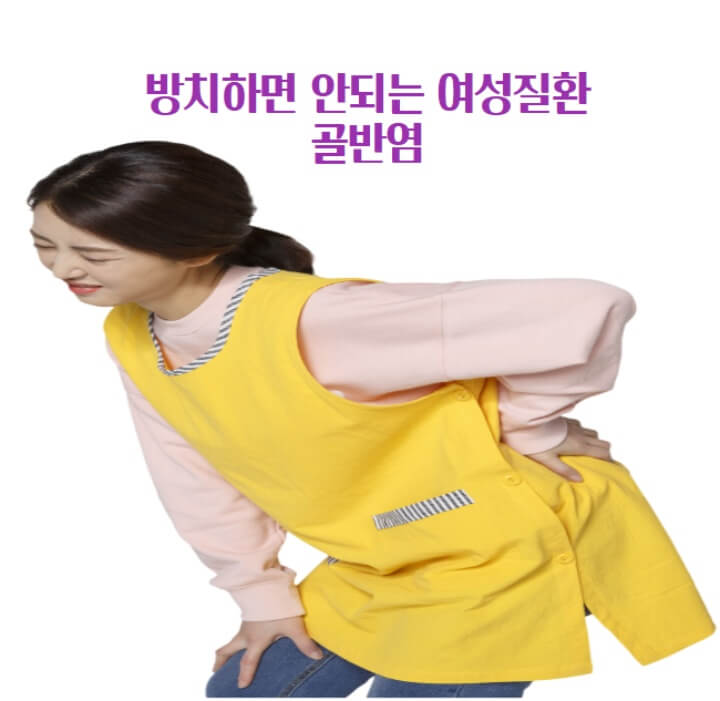 방치하면-안되는-여성질환-골반염