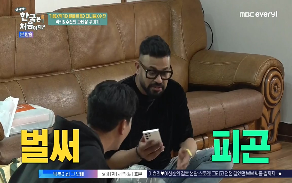 어서와 한국은 처음이지 시즌2.E212.220527p-NEXT.mp4_20220527_204157.198.jpg