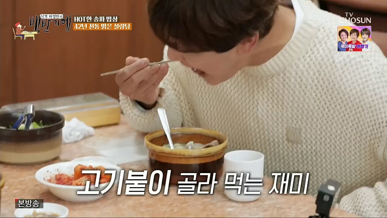 식객 허영만의 백반기행.E176.221119p.H264-F1RST.mp4_20221120_180102.771.jpg