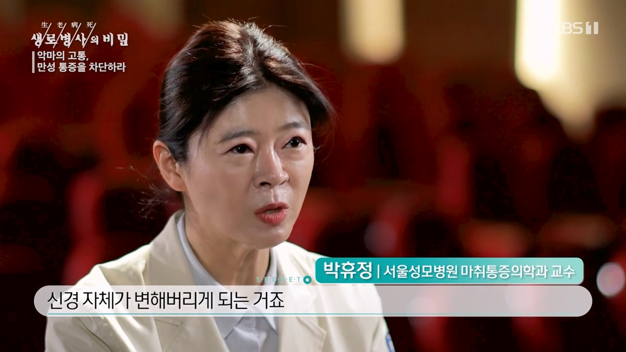 생로병사의 비밀.E897.240125p-NEXT.mp4_20240125_200528.318.jpg