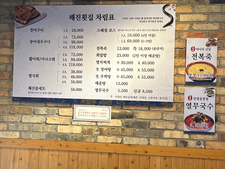 해진횟집 이미지