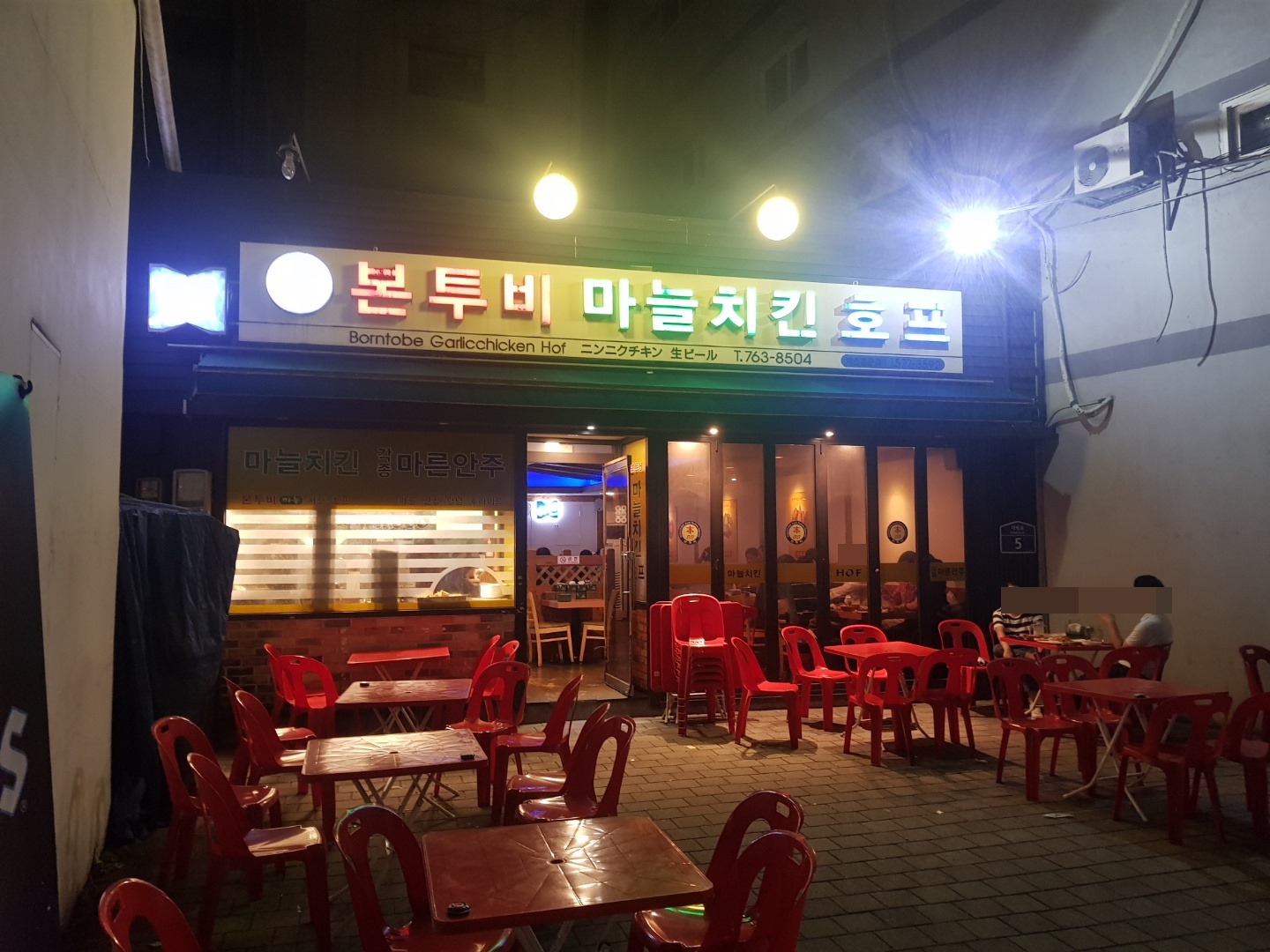  [ 종로구 / 종로5가역 맛집 ] 본투비 마늘치킨, 위치, 리뷰 - 생맥주, 마늘치킨 맛집!!