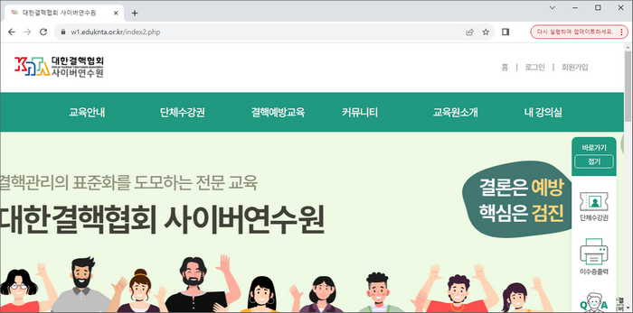 대한결핵협회-홈페이지-안내