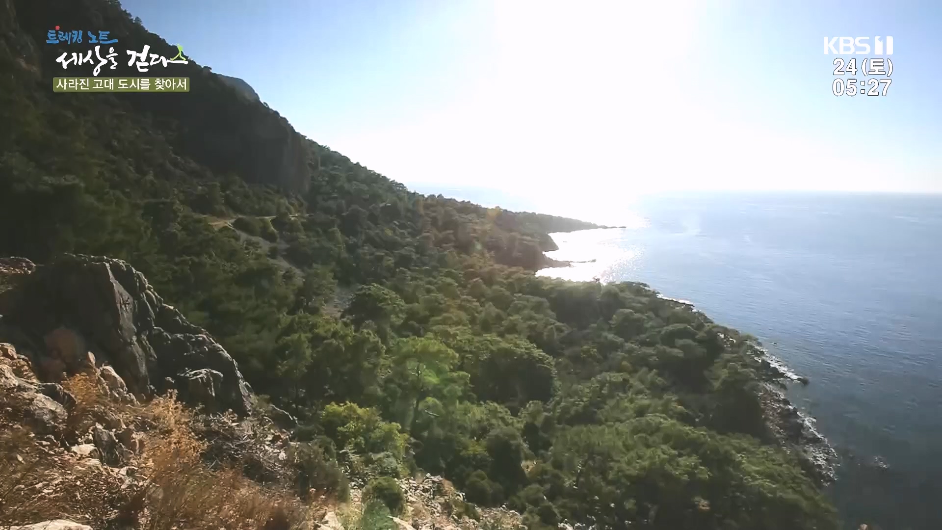 트레킹노트 세상을 걷다.E309.240224p.H264-F1RST.mp4_20240808_201343.034.jpg