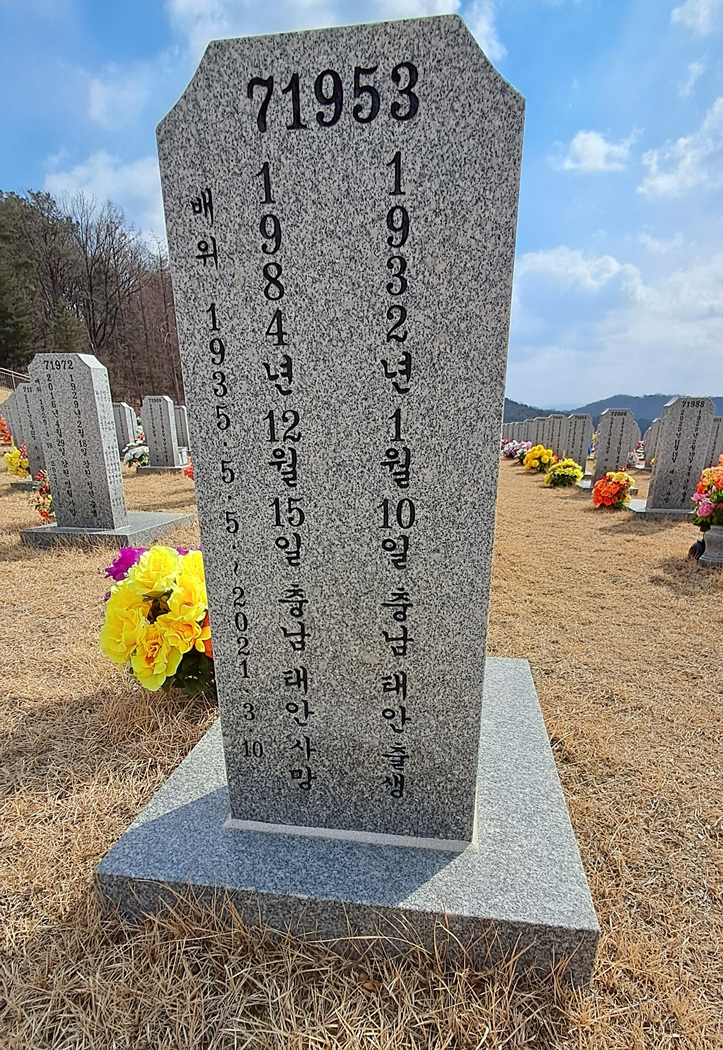 국립대전현충원 이미지