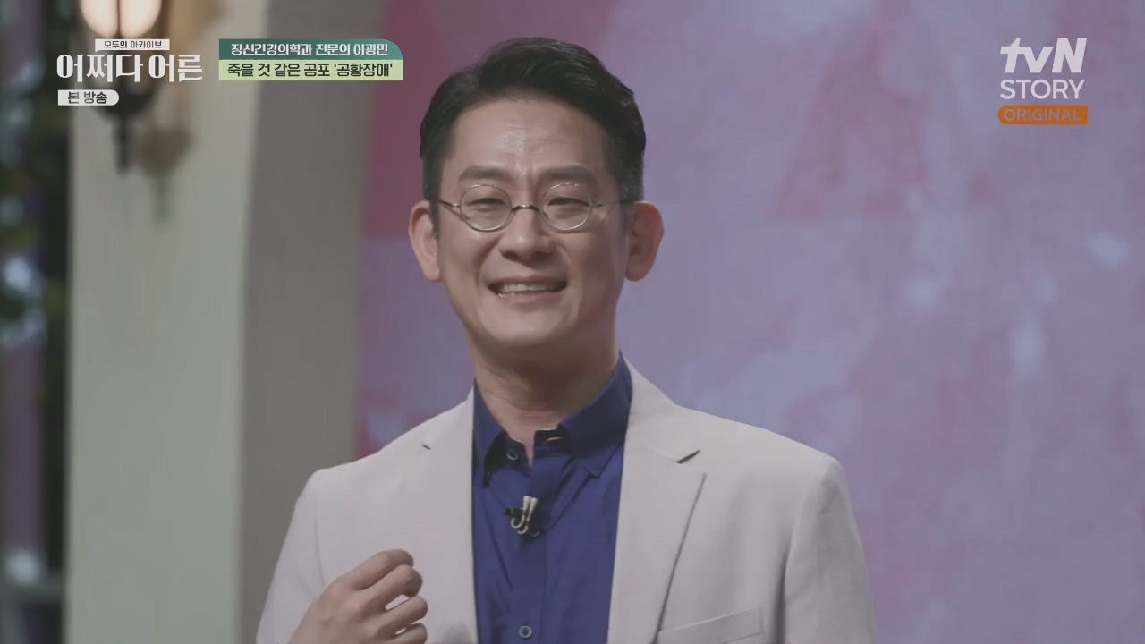 어쩌다 어른.E34.230531p.H264-F1RST.mp4_20231104_185755.410.jpg