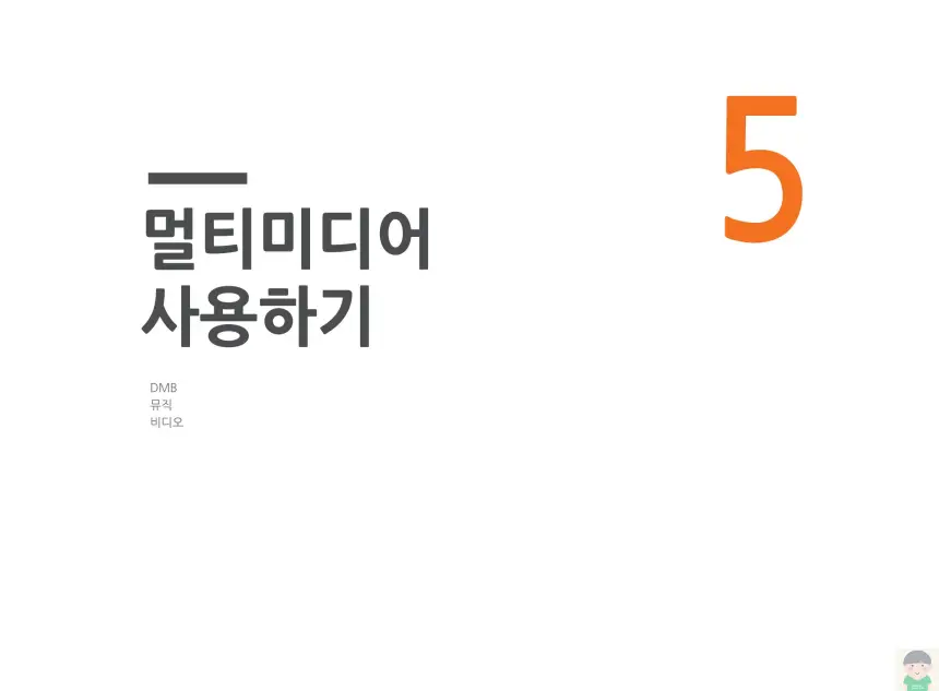 파인드라이브 Q30 NEW 제품사용설명서&#44; 휴대폰 연결 안내