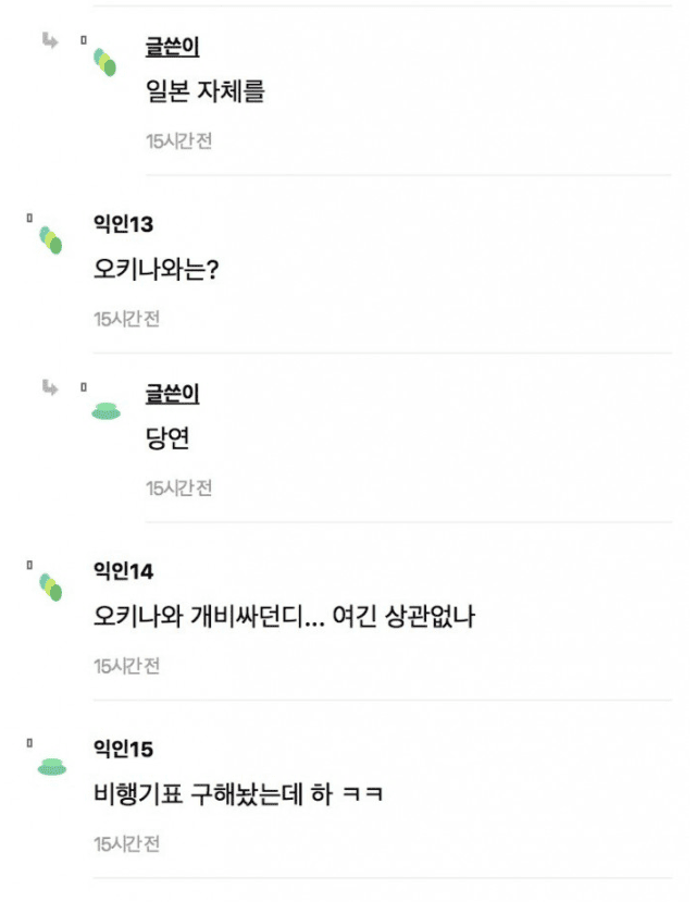 이번년도 7,8월에는 일본가면 안되는 이유.. 8
