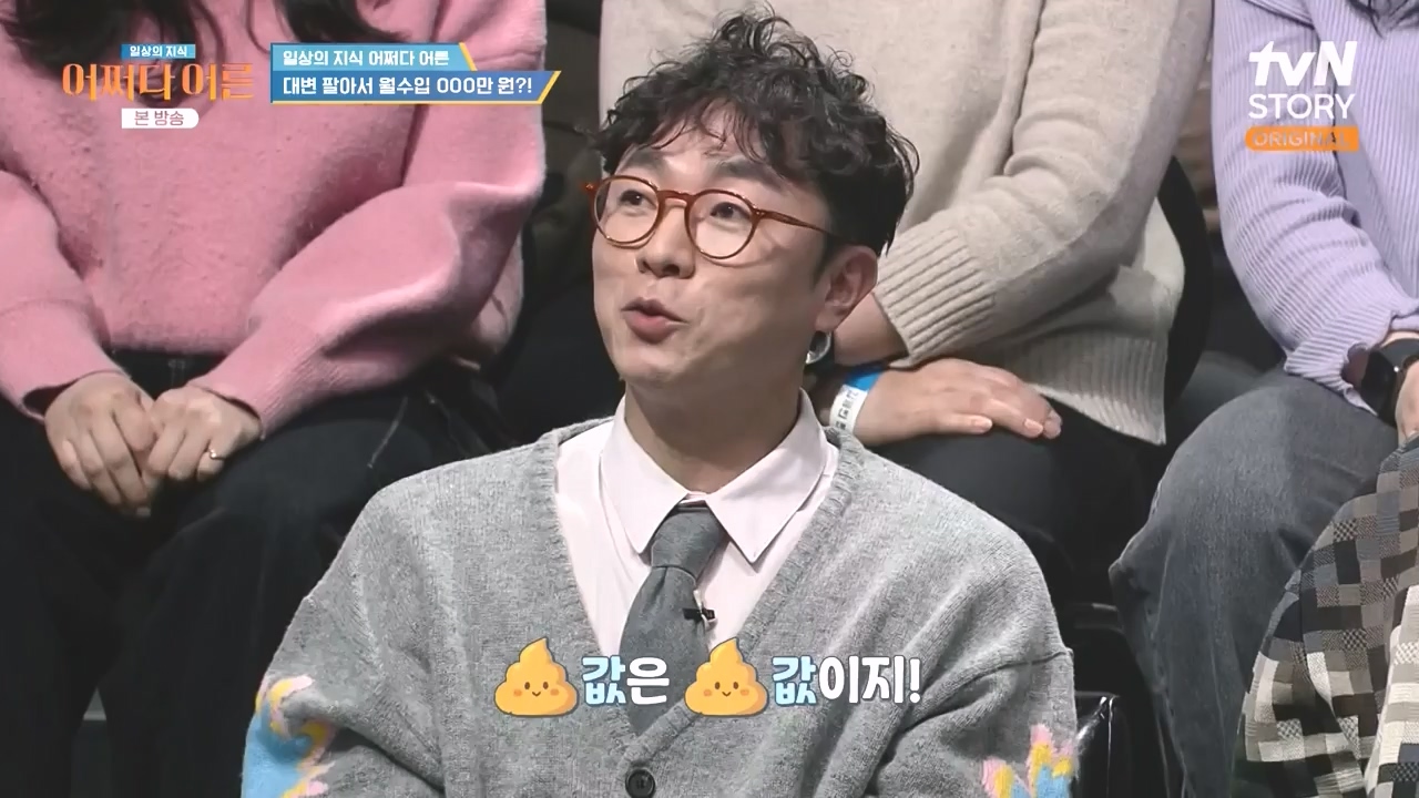 어쩌다 어른.E51.240410p-NEXT.mp4_20240410_180510.093.jpg