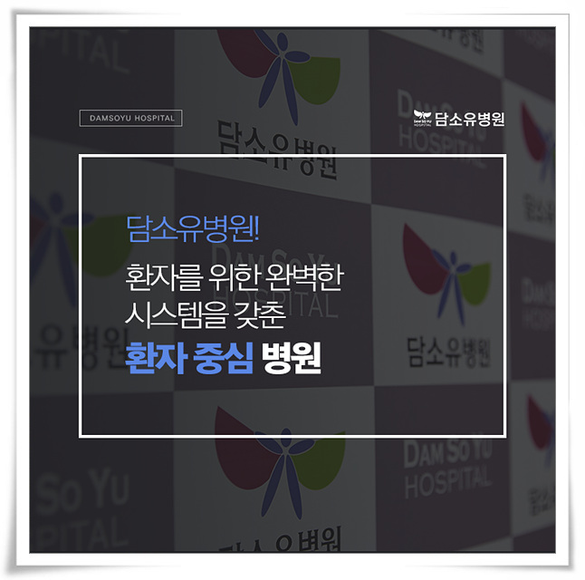 합병증은 걱정하지 마! 강남탈장수술