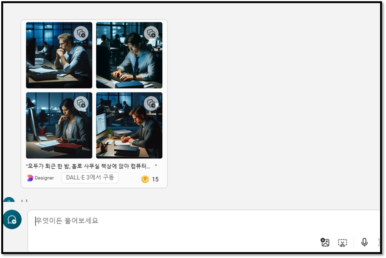 코파일럿