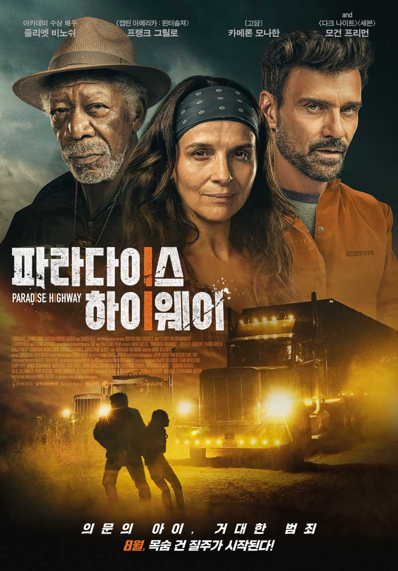  파라다이스 하이웨이 (Paradise Highway).2022.1080p.FHDRip.H264.mp4.torrent