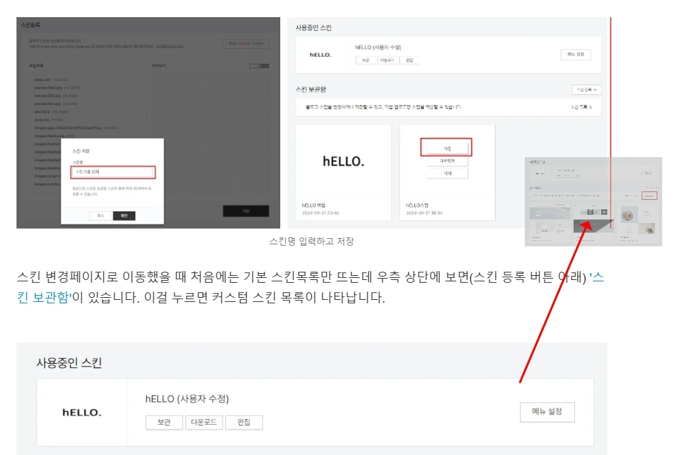 에디터에서 이미지를 드래그 앤 드롭하여 다른 이미지 옆에 붙여서 한 줄에 여러 장의 이미지를 놓을 수 있다.