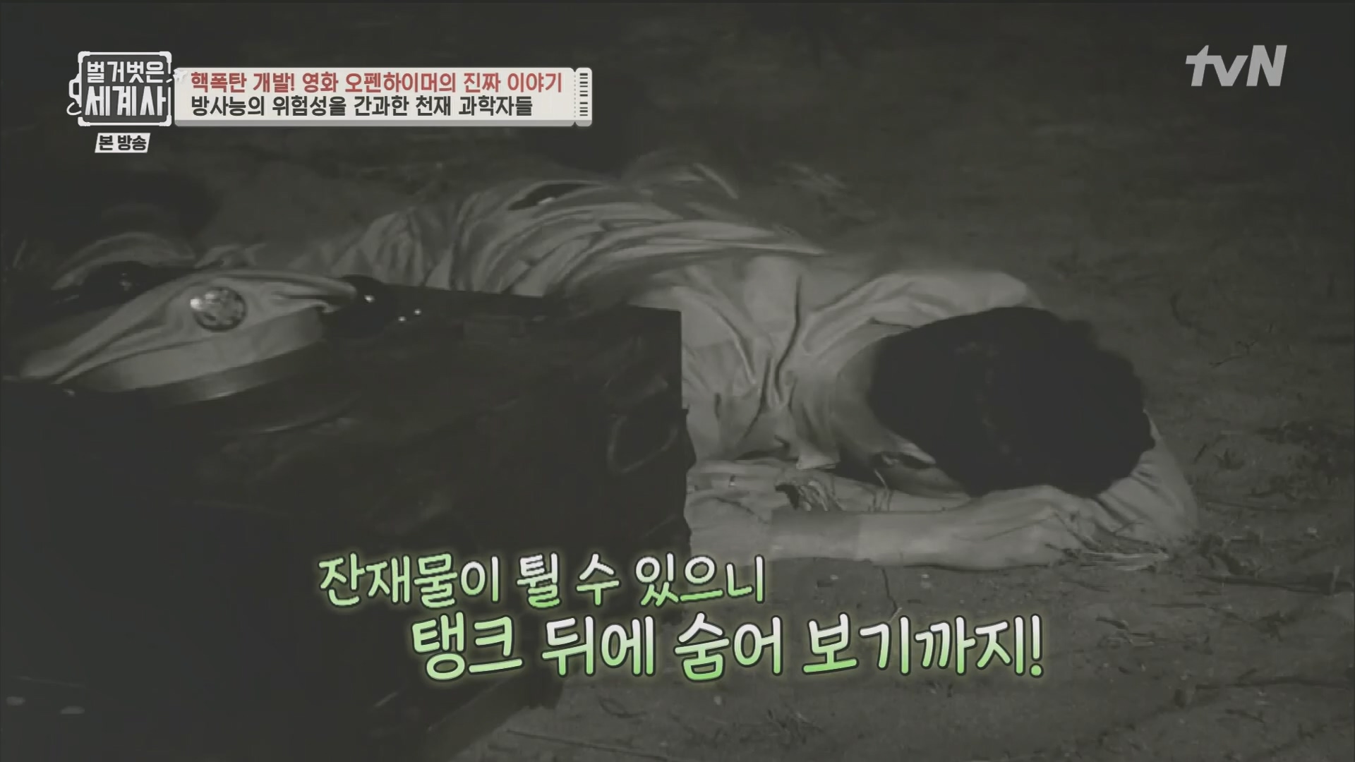 벌거벗은 세계사.E116.230912p.H264-F1RST.mp4_20240410_160920.116.jpg