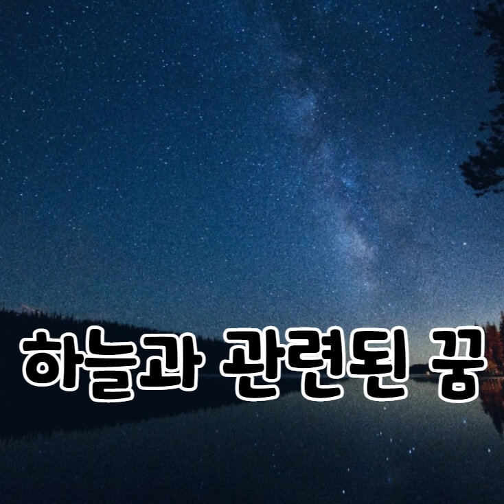 강 위에 은하수