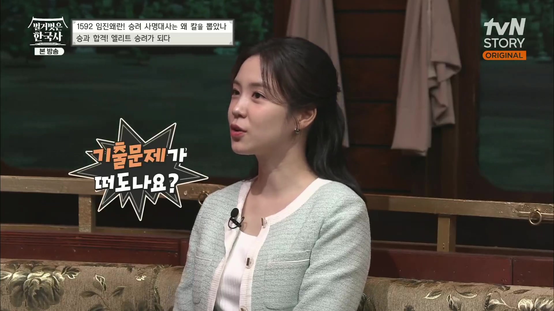벌거벗은 한국사.E57.230524p.H264-F1RST.mp4_20231223_183331.123.jpg