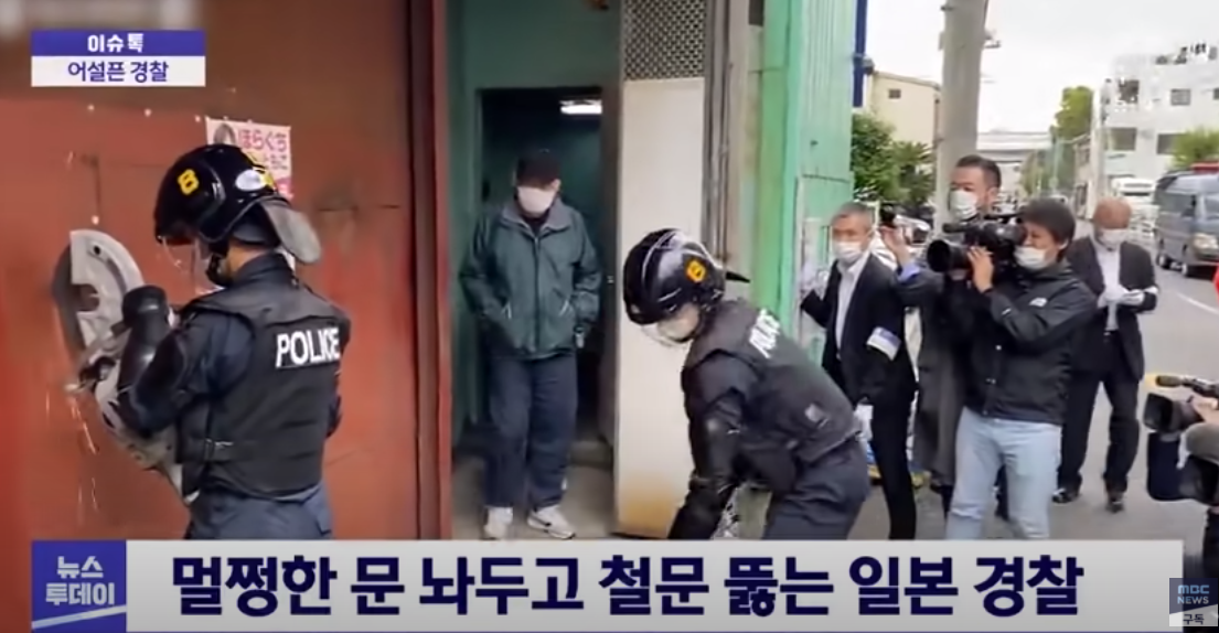  일본경찰의 레전드 사건