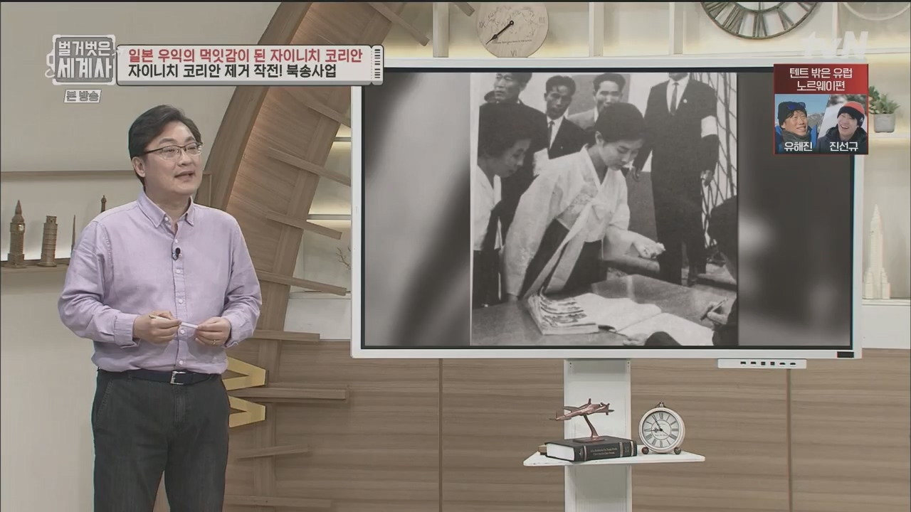 벌거벗은 세계사.E99.230517p.H264-F1RST.mp4_20231225_184239.725.jpg