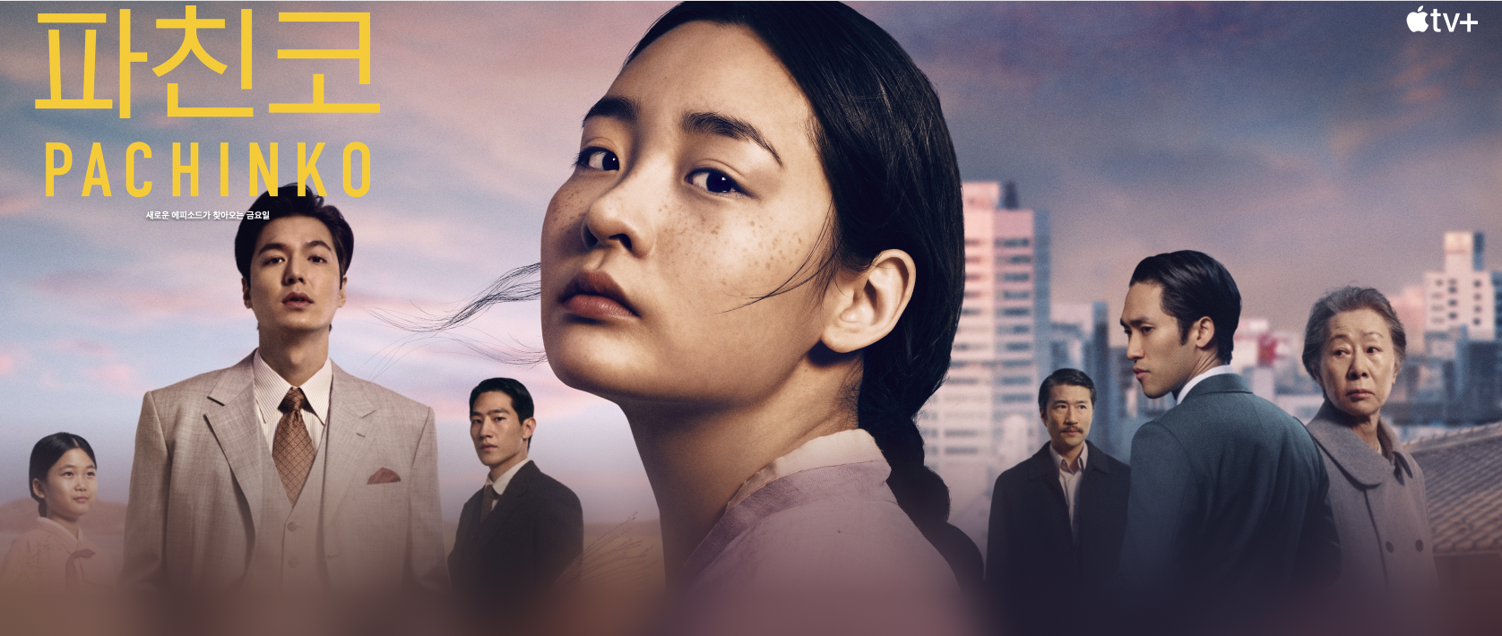  파친코(PACHINKO) 일본이 역사 왜곡 중일 때 전세계에 아프고 슬픈 진실을 알린 영화 (feat. 애플)