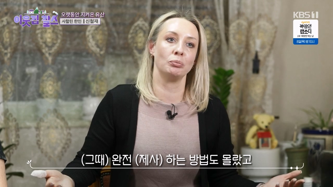 이웃집 찰스.E423.240207p-NEXT.mp4_20240208_200237.425.jpg