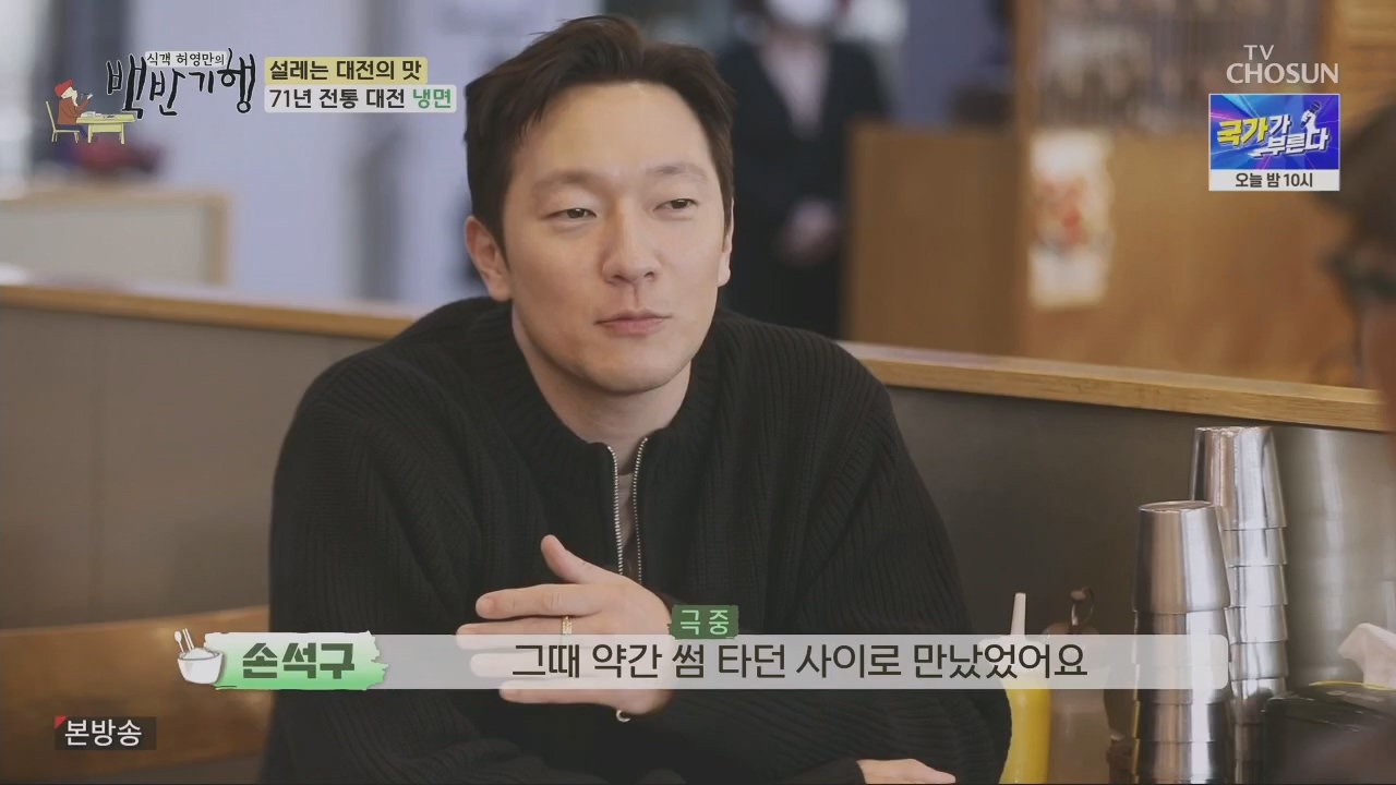 식객 허영만의 백반기행.E196.230415p.H264-F1RST.mp4_20230417_210713.933.jpg