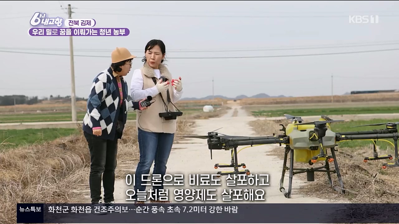 6시 내고향.E7756.230331p.H264-F1RST.mp4_20230331_212210.557.jpg