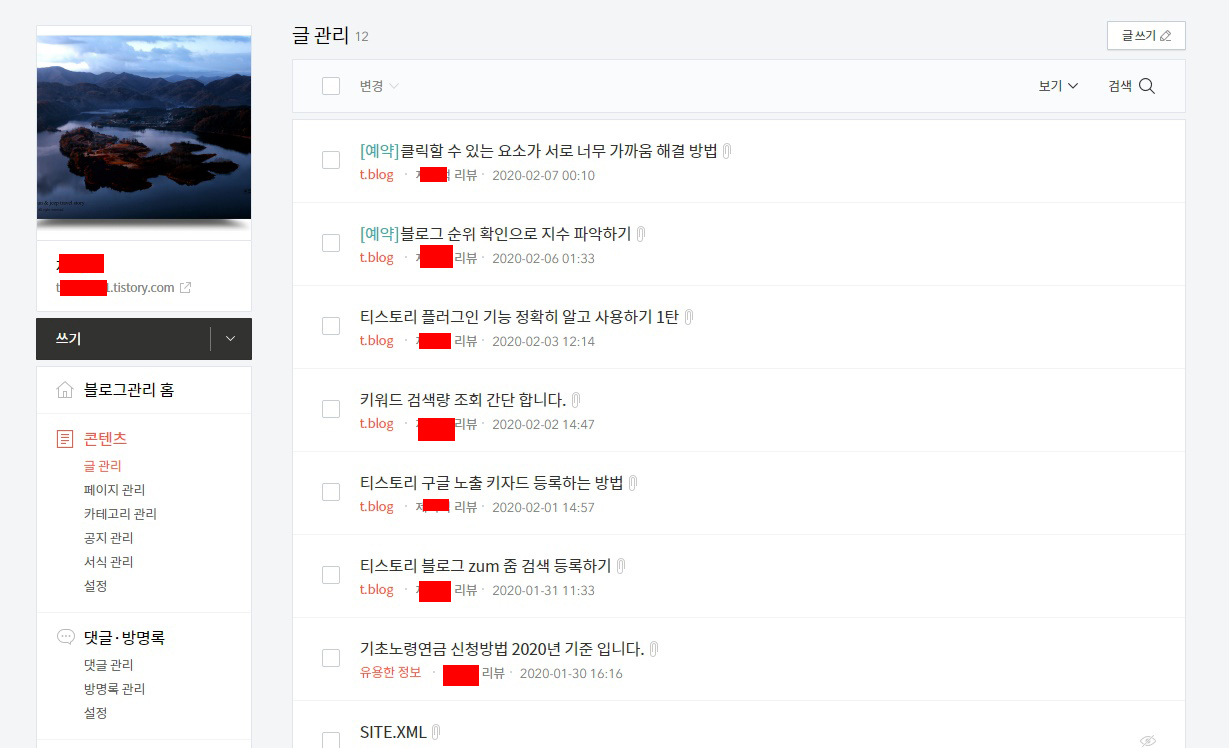  플러그인 기능 사용하기 2탄
