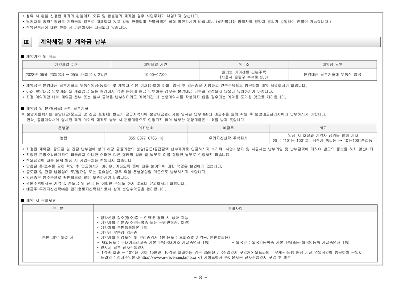 빌리브에이센트-17