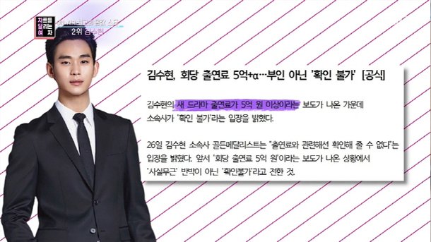 광고 수익 1위 연예인 연예인 몸값 TOP8. 연예인 몸값