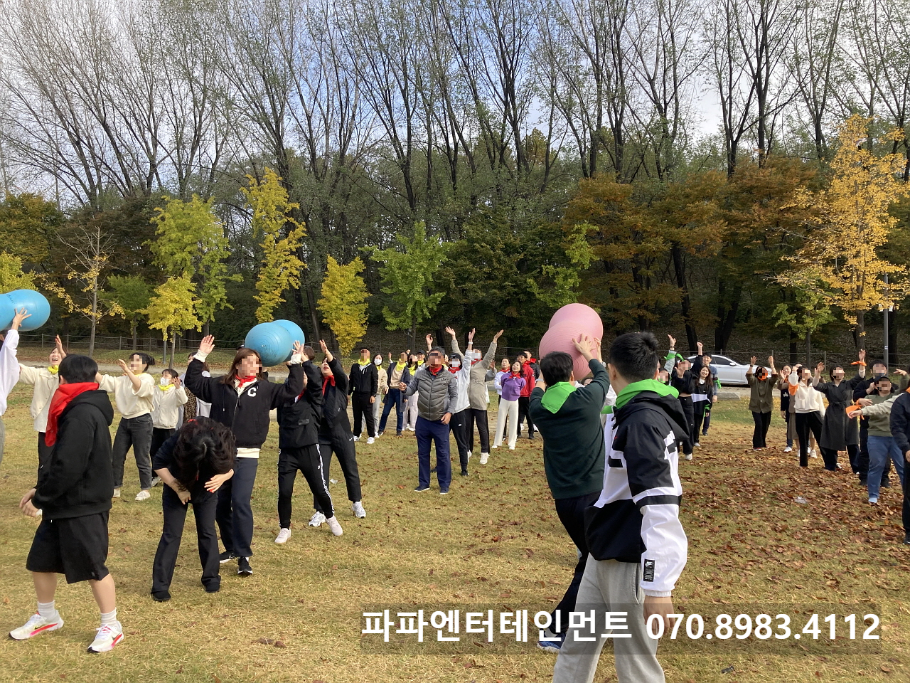  하남 미사리 조정경기장 체육대회 대행 삼성의료원 야유회 대행 하남 이벤트회사