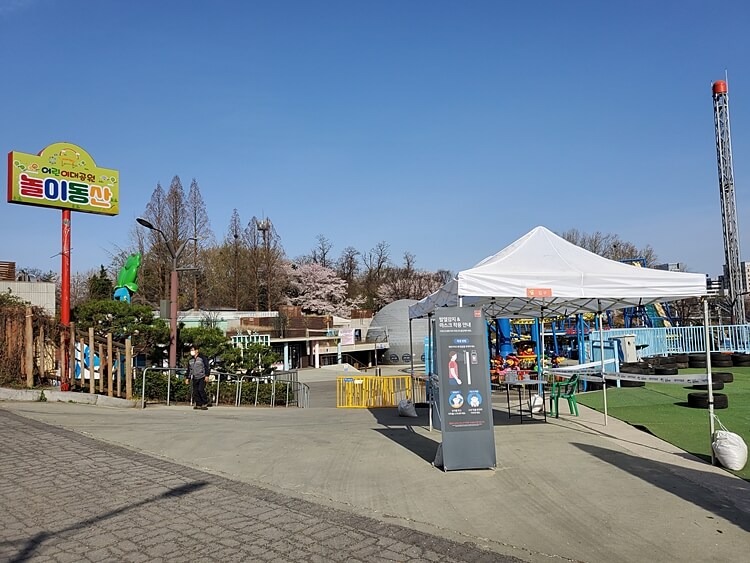 서울어린이대공원-놀이동산-