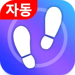 만보기&#44; 만보기어플&#44; 걷기운동어플 &#44; 걸음 측정기 &#44; 만보기다운받기&#44; 24시간&#44; 주간 및 월간 통계