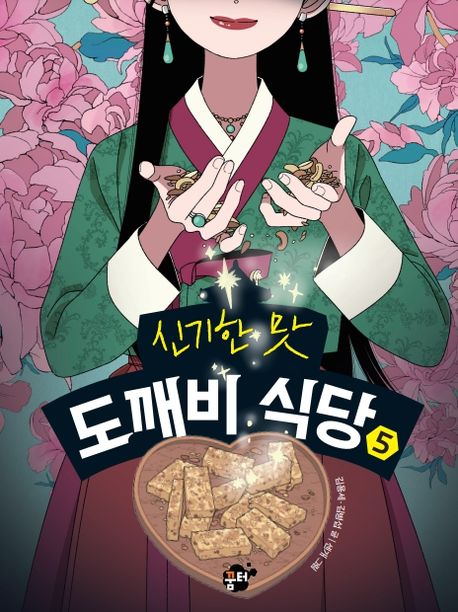 도깨비식당 이미지