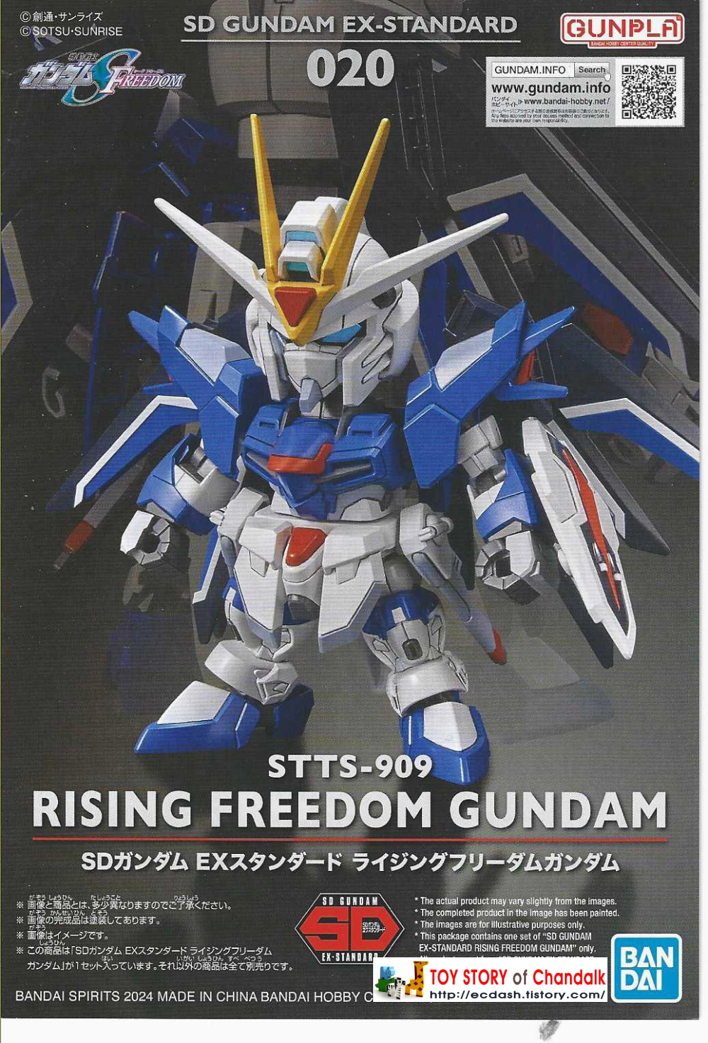 [반다이] BANDAI - SD GUNDAM EX-STANDARD 020 STTS-909 RISING FREEDOM GUNDAM (라이징 프리덤 건담)