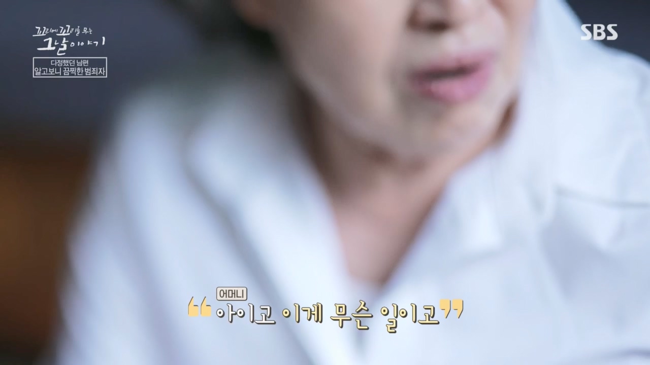 꼬리에꼬리를무는그날이야기.E80.230526p.H264-F1RST.mp4_20230528_151728.357.jpg