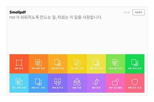 pdf 회전