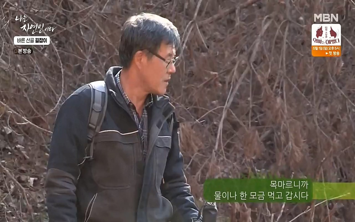 나는 자연인이다.E499.220428p-NEXT.mp4_20220428_180001.236.jpg