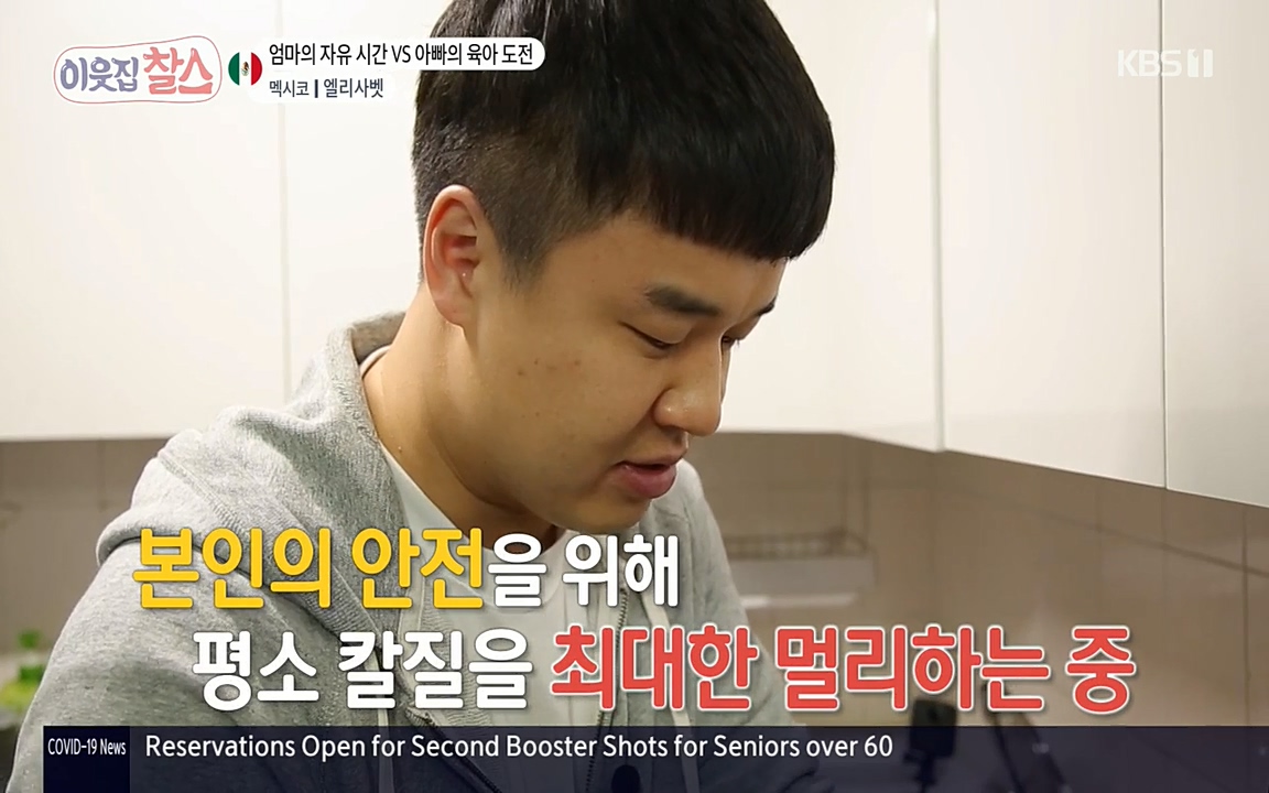 이웃집 찰스.E334.220420p-NEXT.mp4_20220420_182108.565.jpg