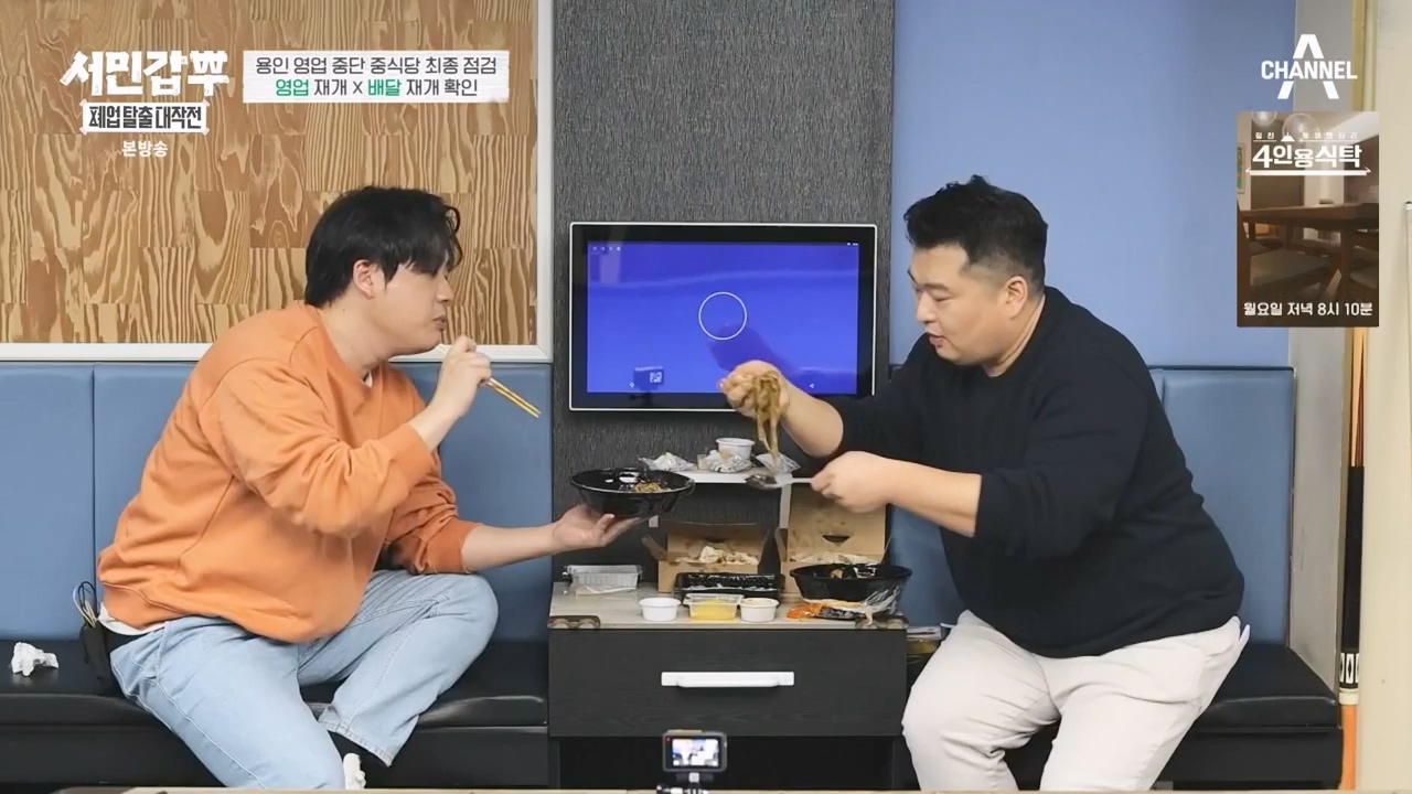 서민갑부 폐업 탈출 대작전.E26.240211p-NEXT.mp4_20240211_210649.291.jpg