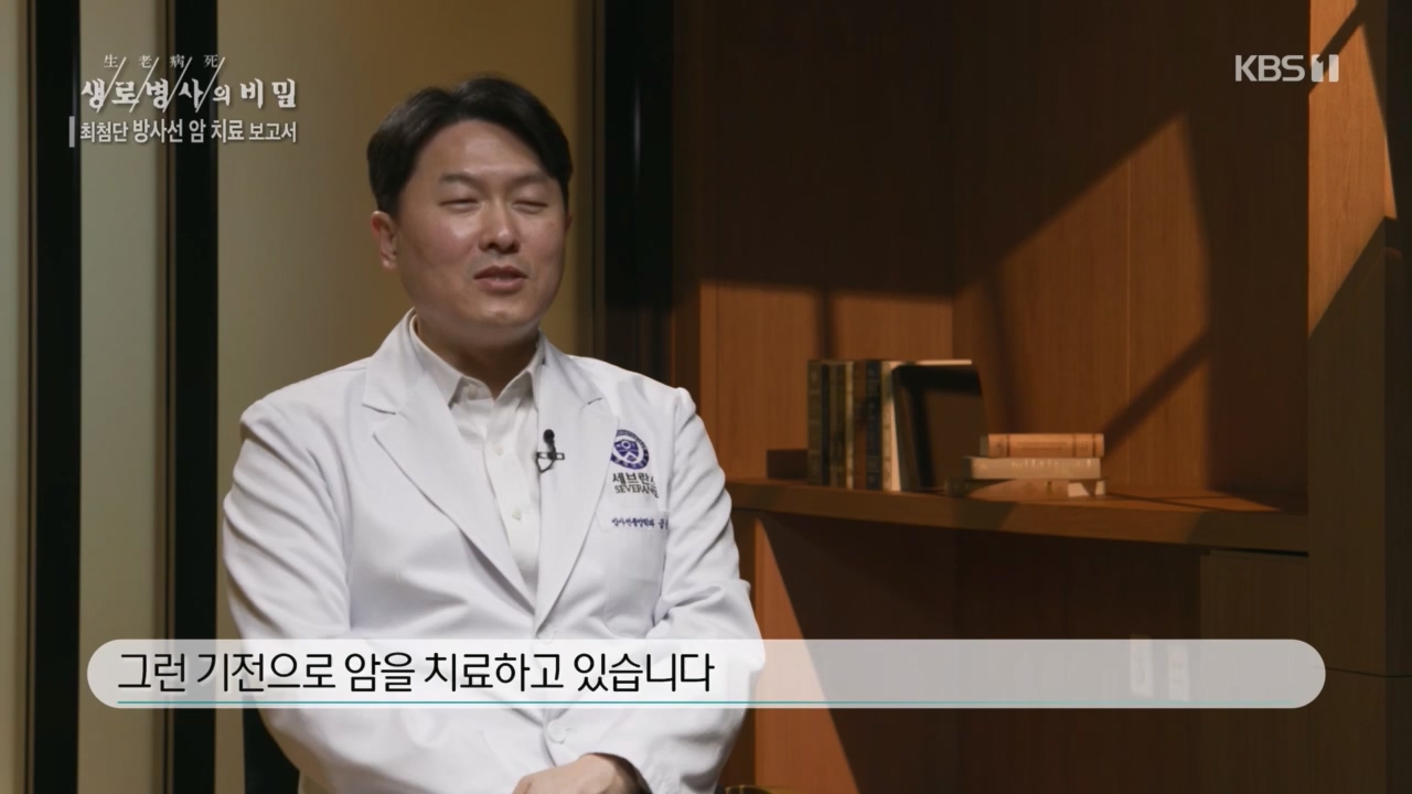 생로병사의 비밀.E896.240132p.H264-F1RST.mp4_20240202_195819.938.jpg