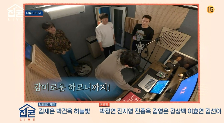 롱디 윤종신 집콘라이브 1회 윤종신 10년만의 집들이 - 이무진 14