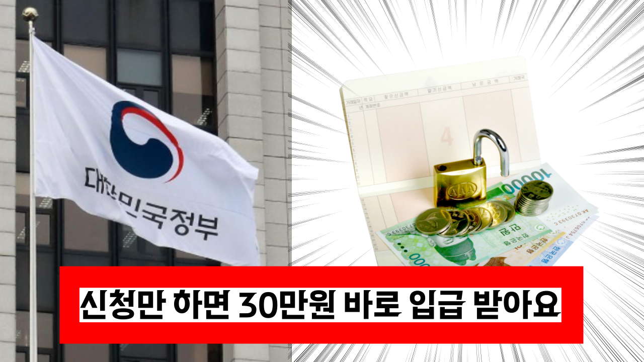  '선착순, 지금 바로 신청하세요' 가전제품 구매시 30만원을 돌려받을수 있어요