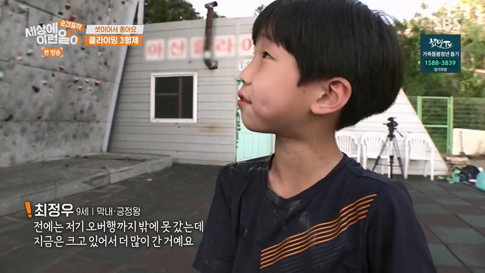 순간포착 세상에 이런일이.E1234.230624p.H264-F1RST.mp4_20230626_211156.183.jpg