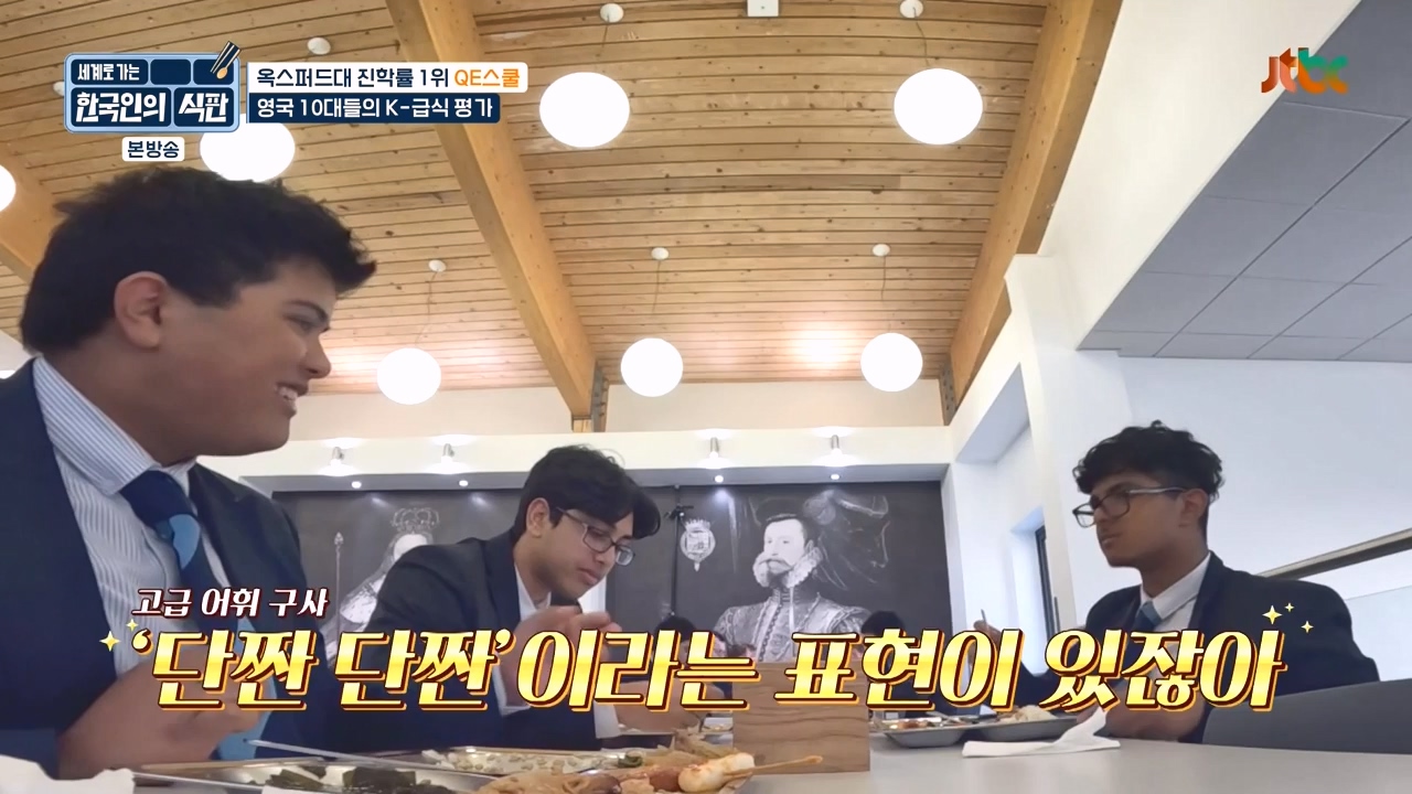 한국인의 식판.E06.230430p-NEXT.mp4_20231008_171856.376.jpg