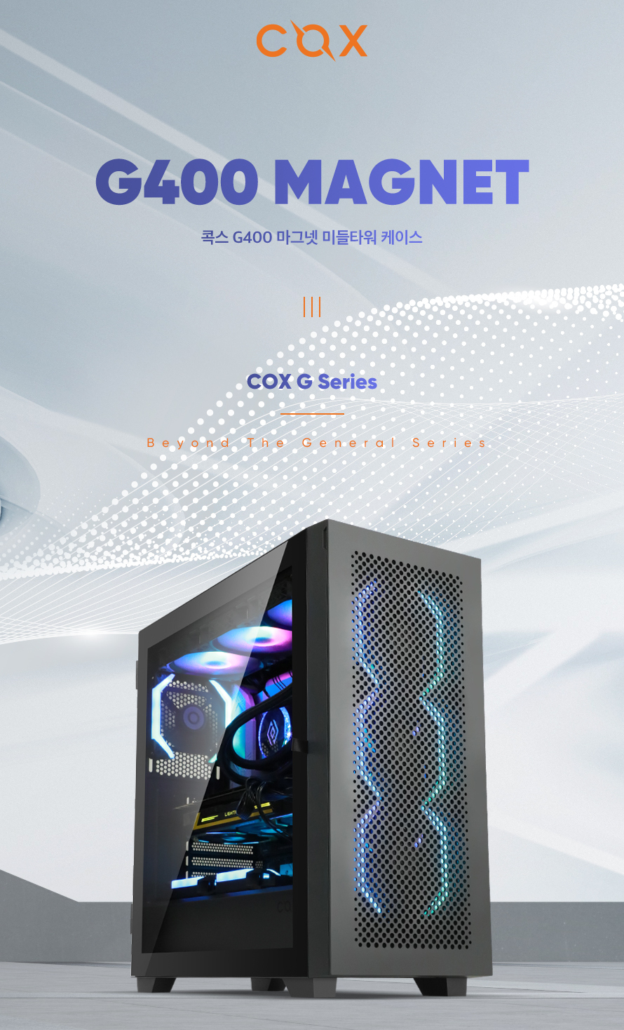 COX G400 자석