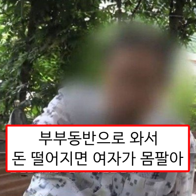  실제 방송에 나온 도박중독자들의 인생..