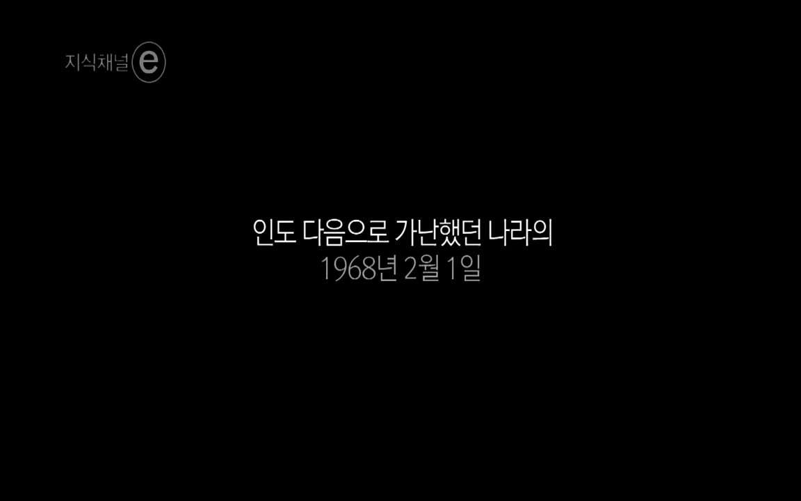 지식채널-e모두의 도로길 위, 누군가의 삶은 멈추었고 세상은 빨라졌다.mp4_20220506_205927.751.jpg
